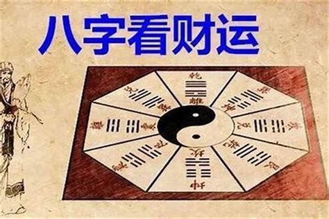 八字給別人|你的八字能不能隨便給人看？命是不是越算越差？